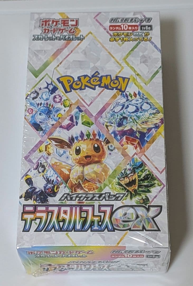 ポケモンカードゲーム　ボックス7点セット売り　ロケット団の栄光など