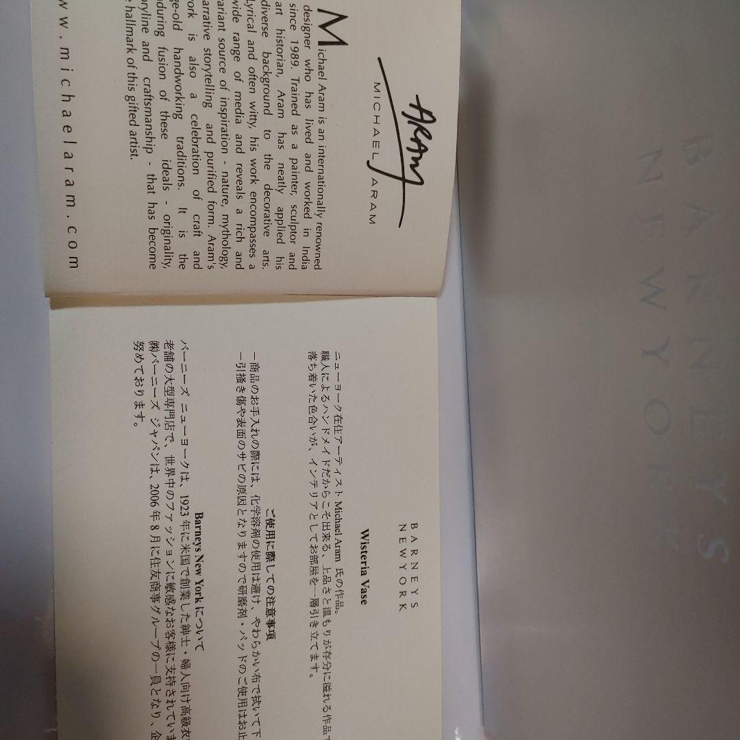 michael aram wisteria vase 　 マイケル　アラム　花瓶