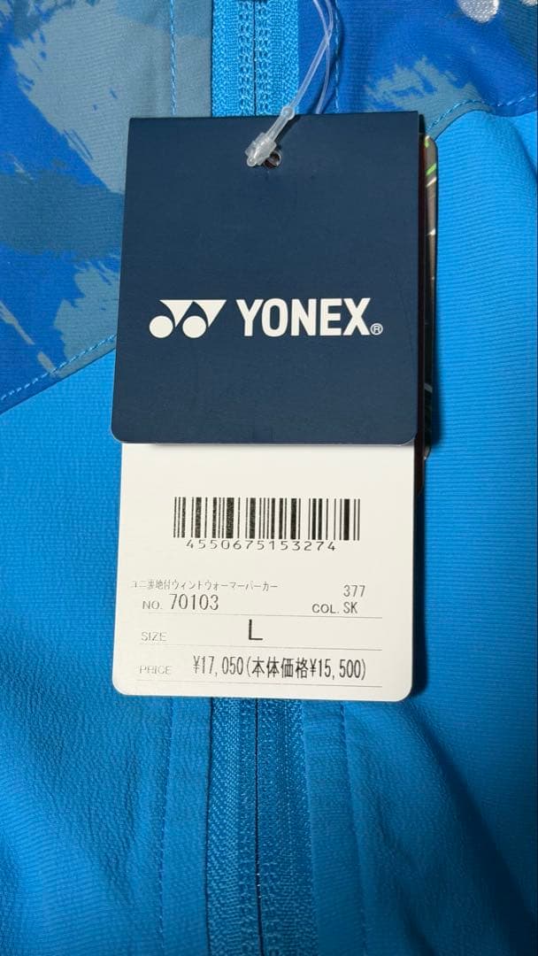 YONEX 新品 ウォームアップウェア 青