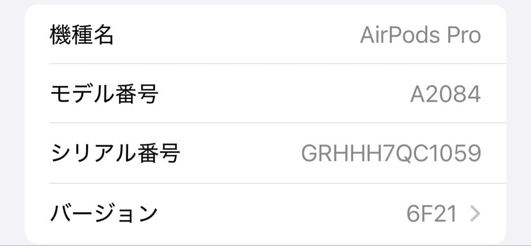 airpods pro 第一世代