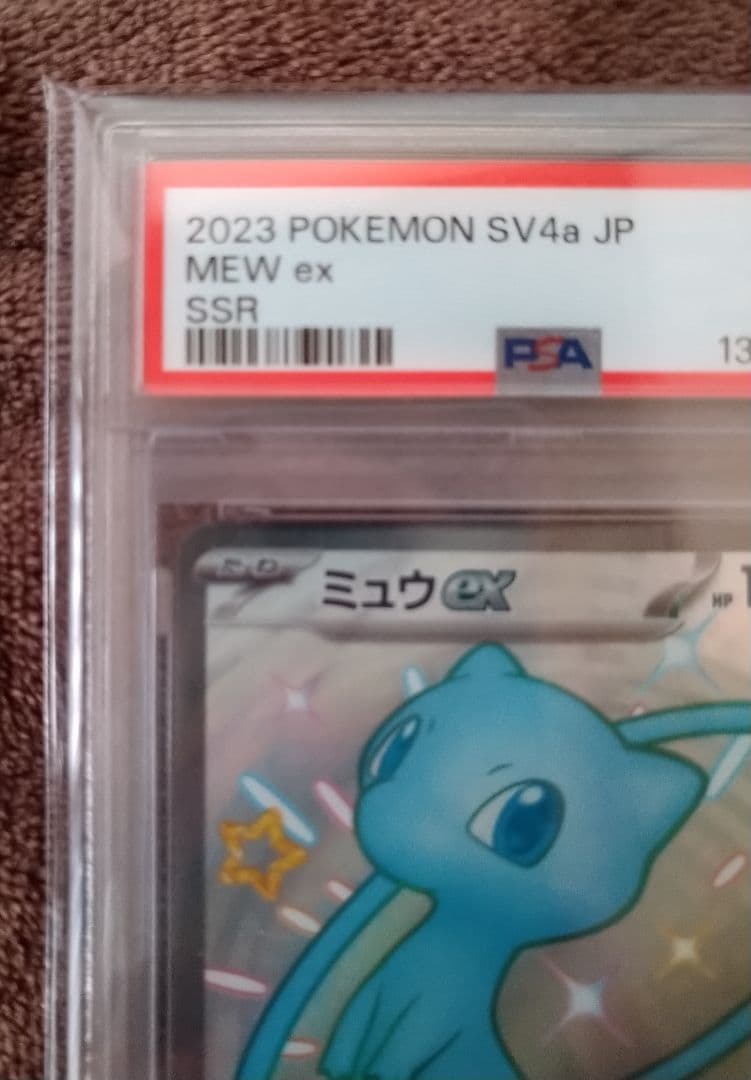 【PSA10】ミュウex SSR sv4a 327/190