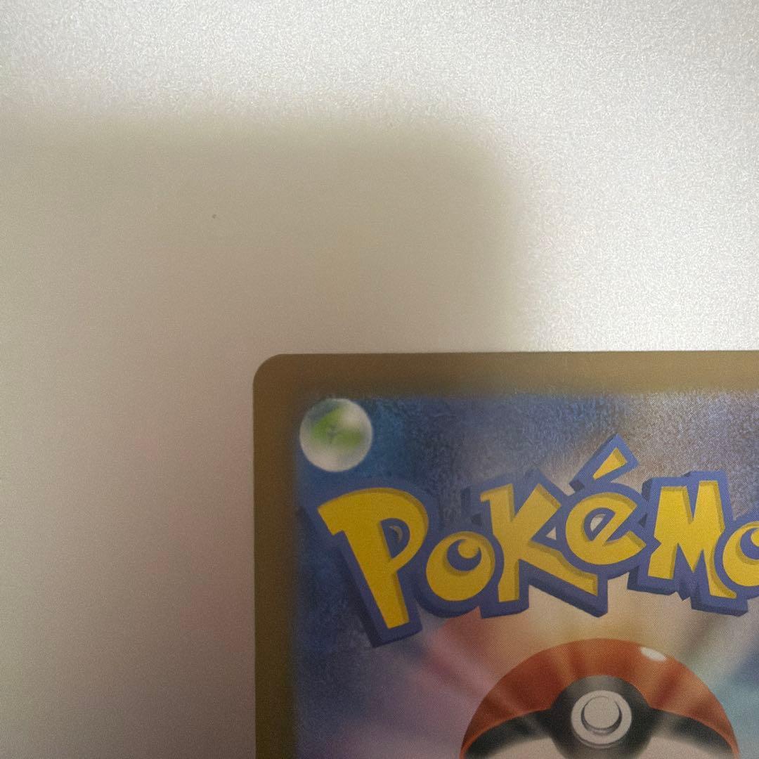 メガサーナイトex SAR ポケモンカード