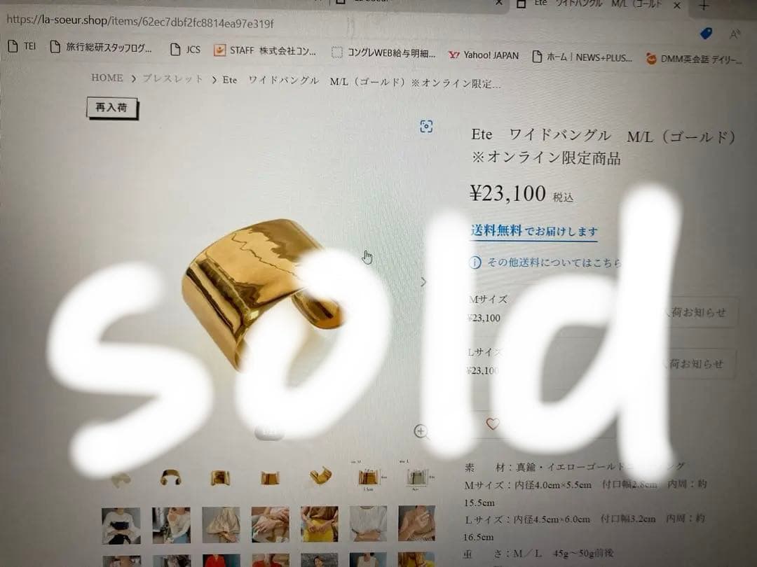 新品　ラスール⭐︎ワイド　カッコいいバングルM/L ゴールド