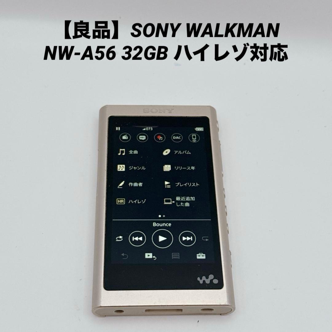 【良品】SONY WALKMAN NW-A56 32GB