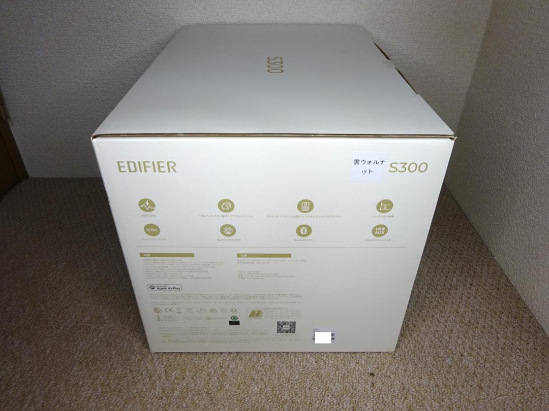 新品 究極のハイレゾ体験を Edifierワイヤレススピーカー S300 80W