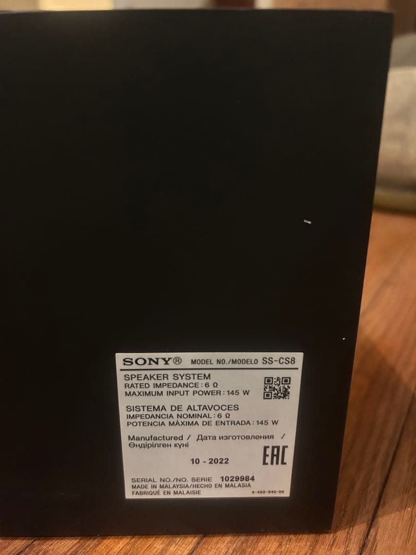 【美品】SONY センタースピーカー