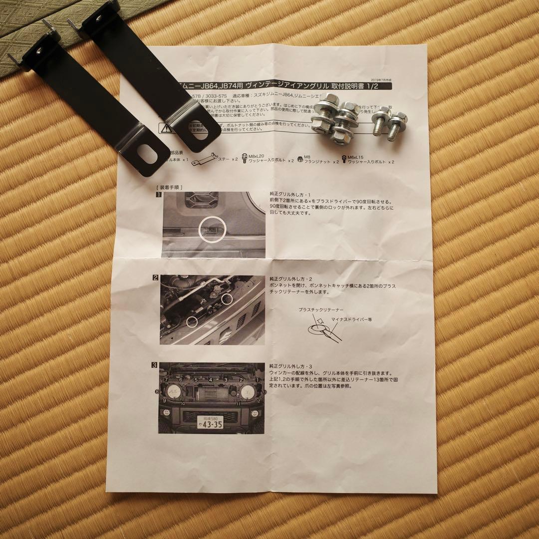 APIO アピオ ヴィンテージアイアングリル 純正エンブレム ジムニー6474