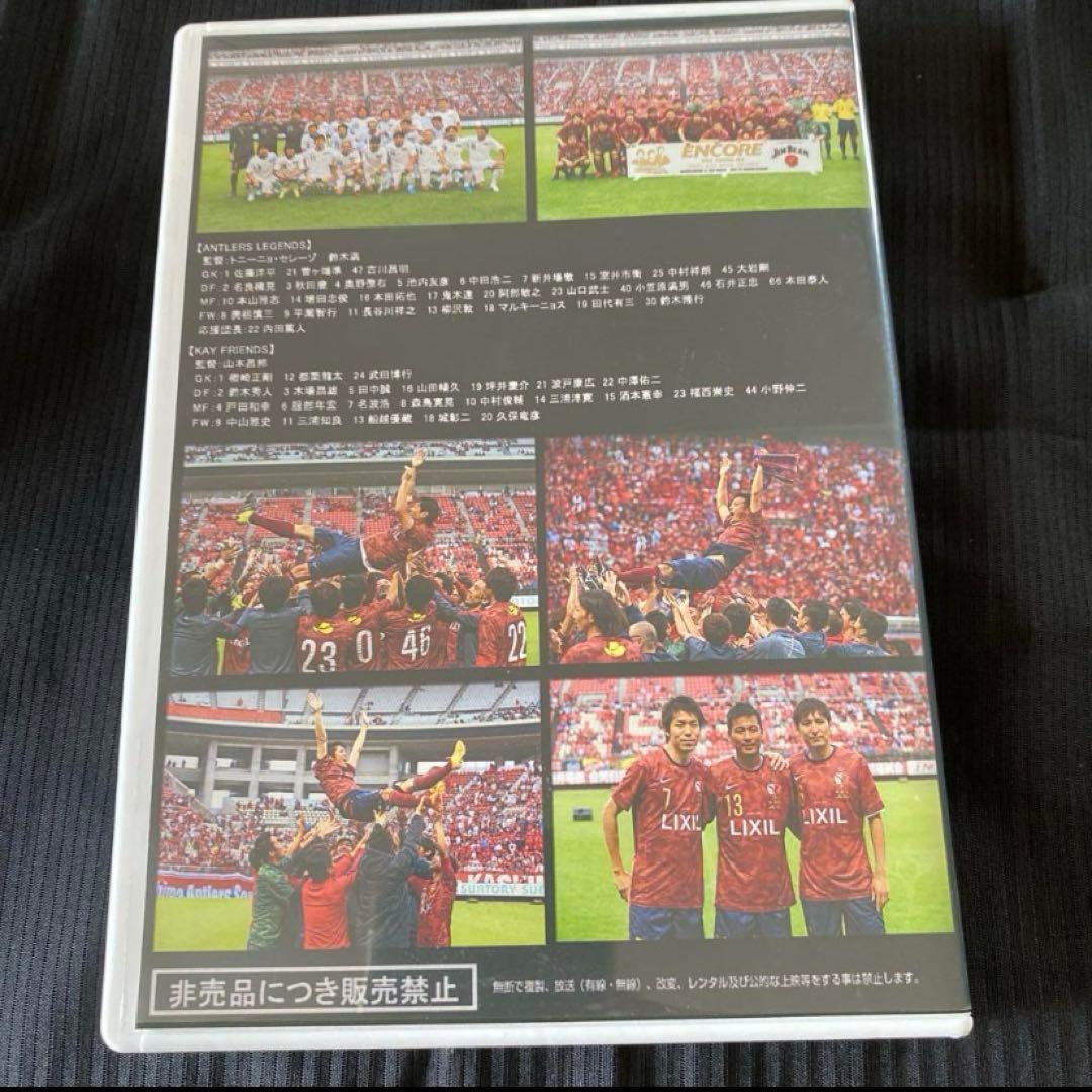 メ*6様 ENCODE 中田浩二　柳沢敦　新井場徹　引退　試合　DVD 鹿島アン