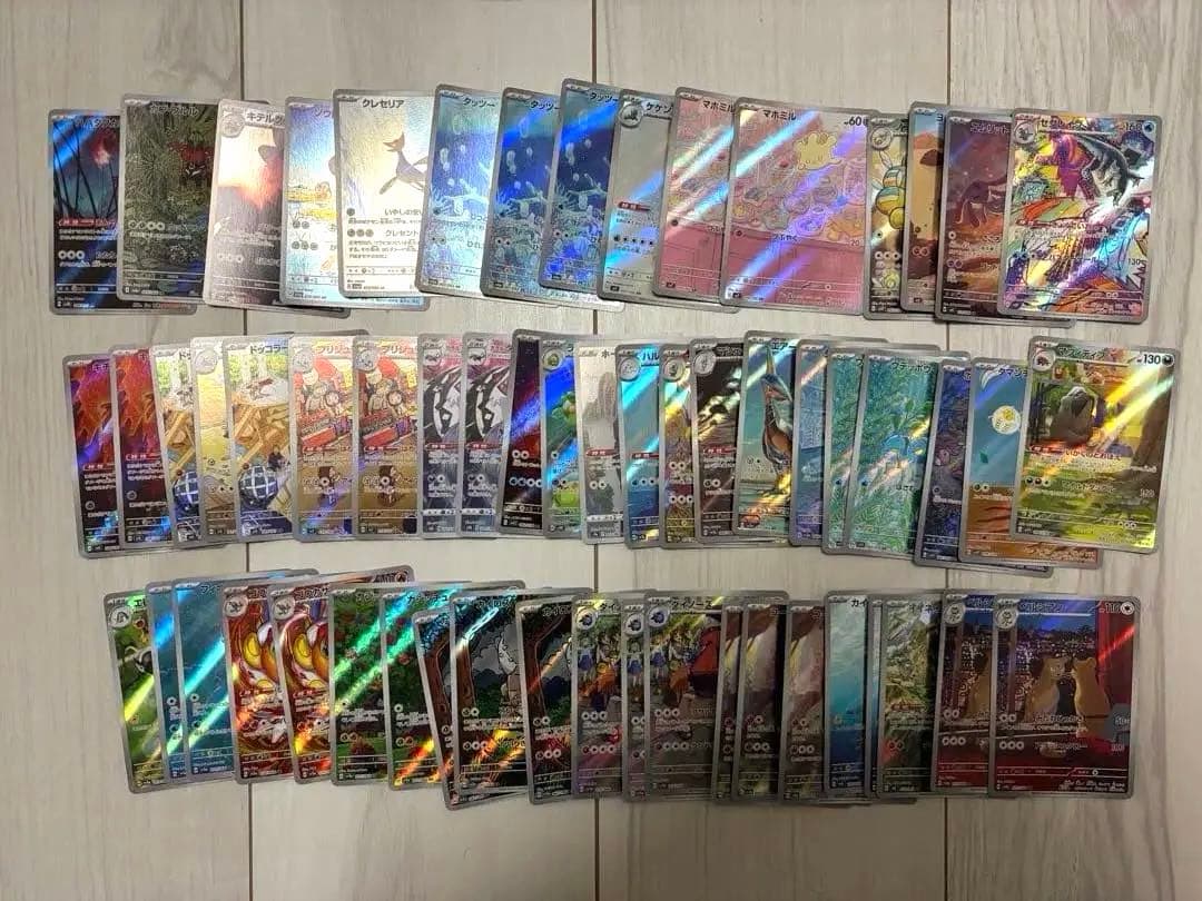 ポケモンカード　ar 58枚まとめ売り