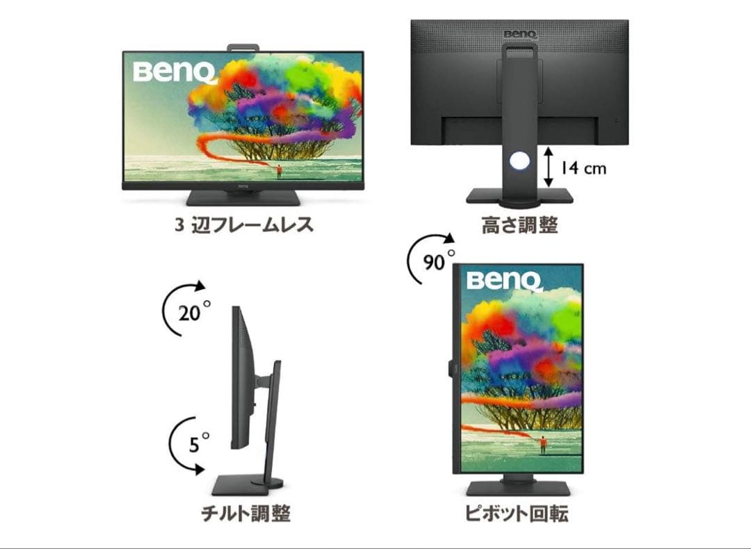 BenQ PD2705Q デザイナー向けモニター 27インチ