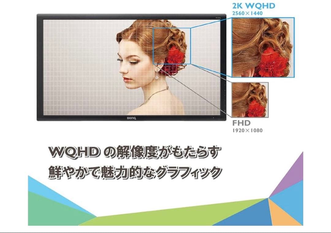 BenQ PD2705Q デザイナー向けモニター 27インチ