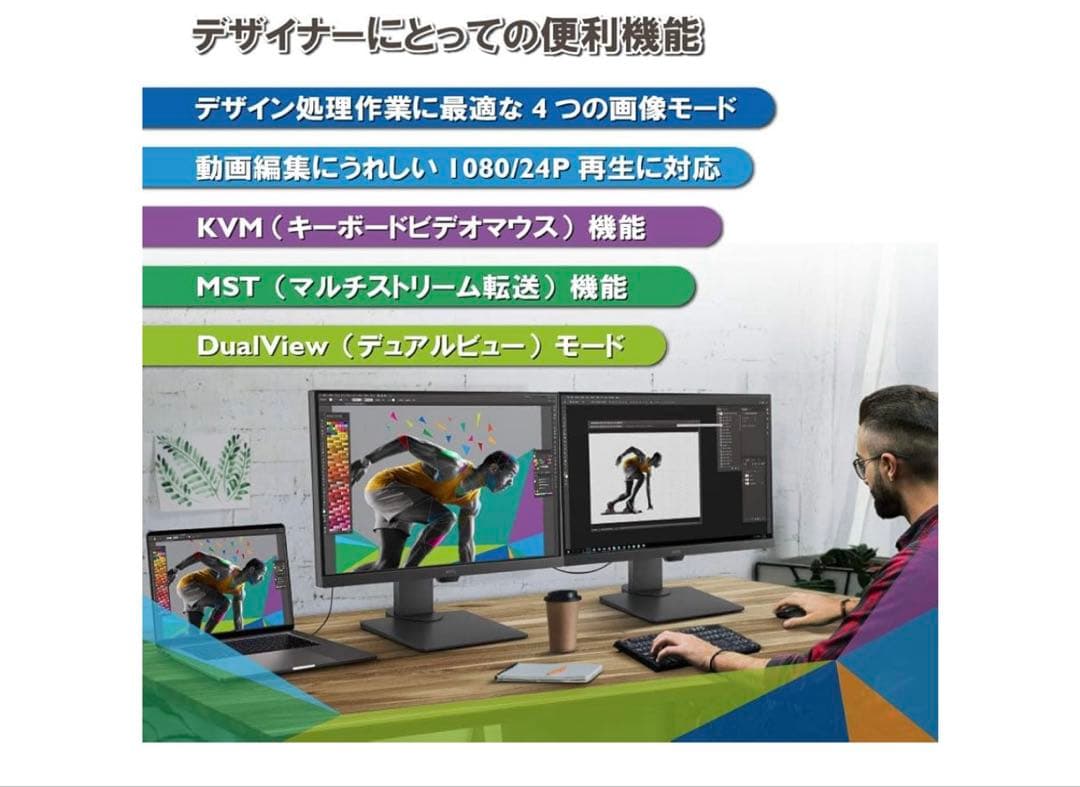 BenQ PD2705Q デザイナー向けモニター 27インチ