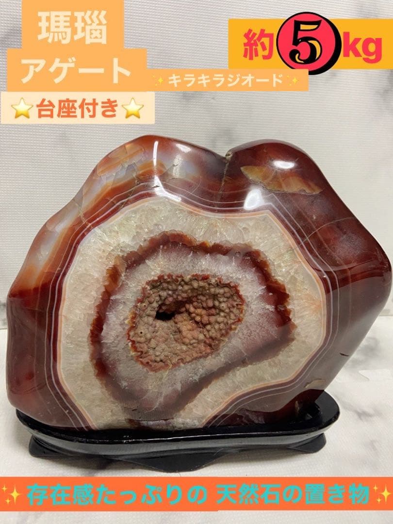 瑪瑙/アゲート/キラキラジオード/天然石/原石/置き物