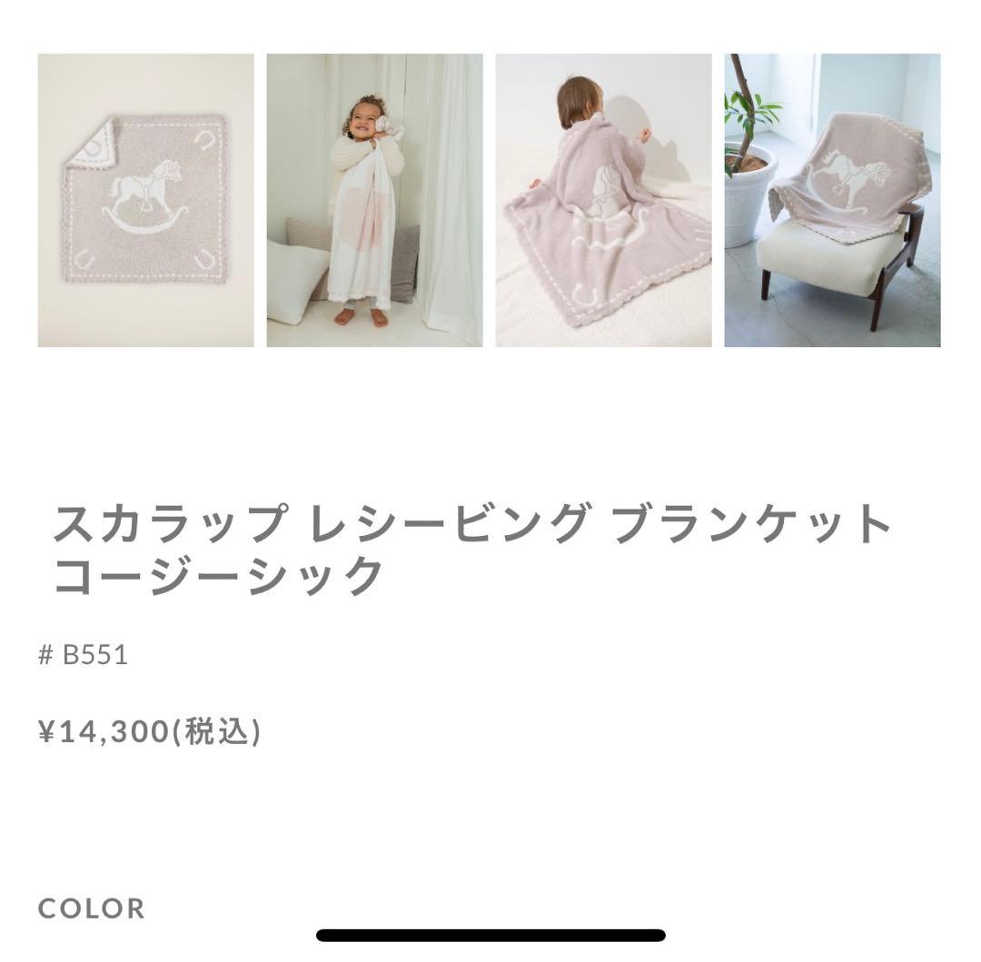 新品Barefoot Dreams ベアフットドリームズブランケット　おくるみ