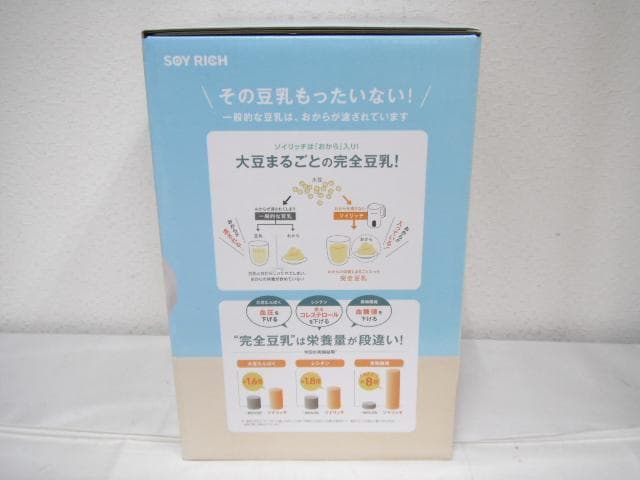 未使用品 SOY RICH ソイリッチ 完全豆乳メーカー SOY-WS01