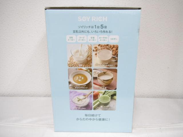 未使用品 SOY RICH ソイリッチ 完全豆乳メーカー SOY-WS01
