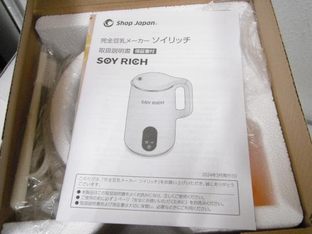 未使用品 SOY RICH ソイリッチ 完全豆乳メーカー SOY-WS01