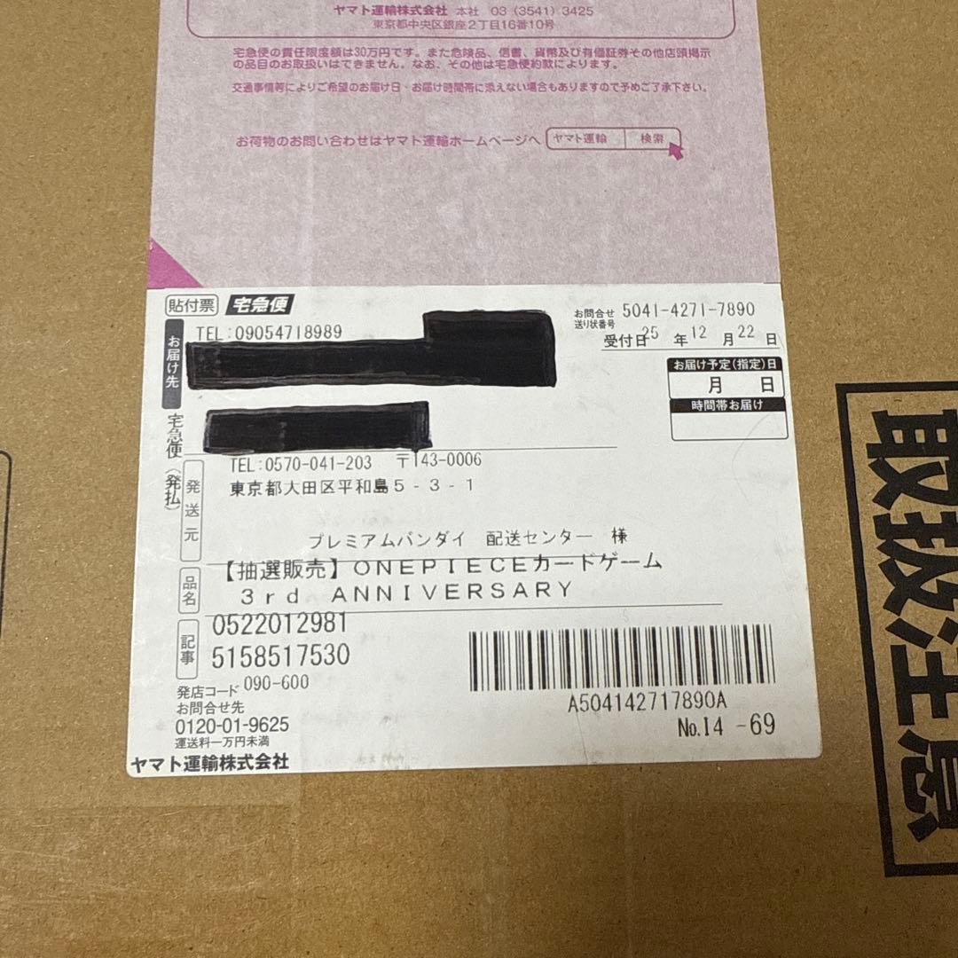 【未開封】2nd/3rd ANNIVERSARY SET