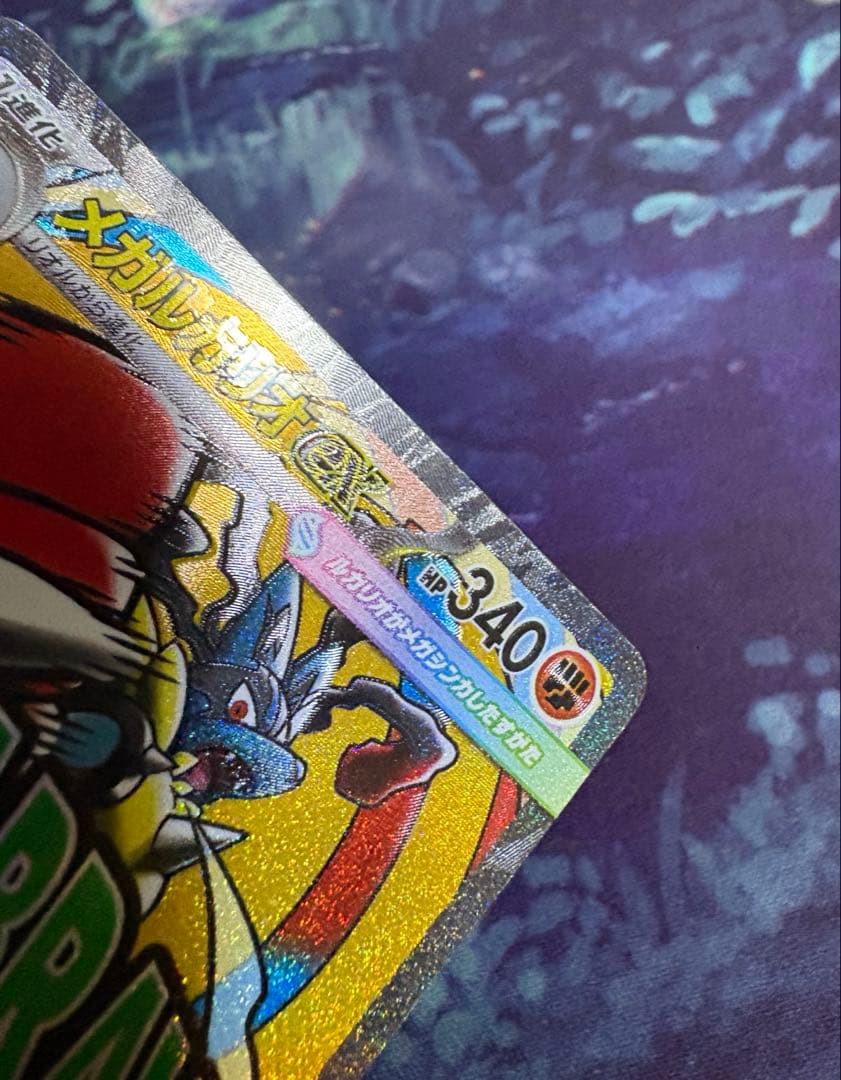 メガルカリオex MA 中国語箔押し　エラー