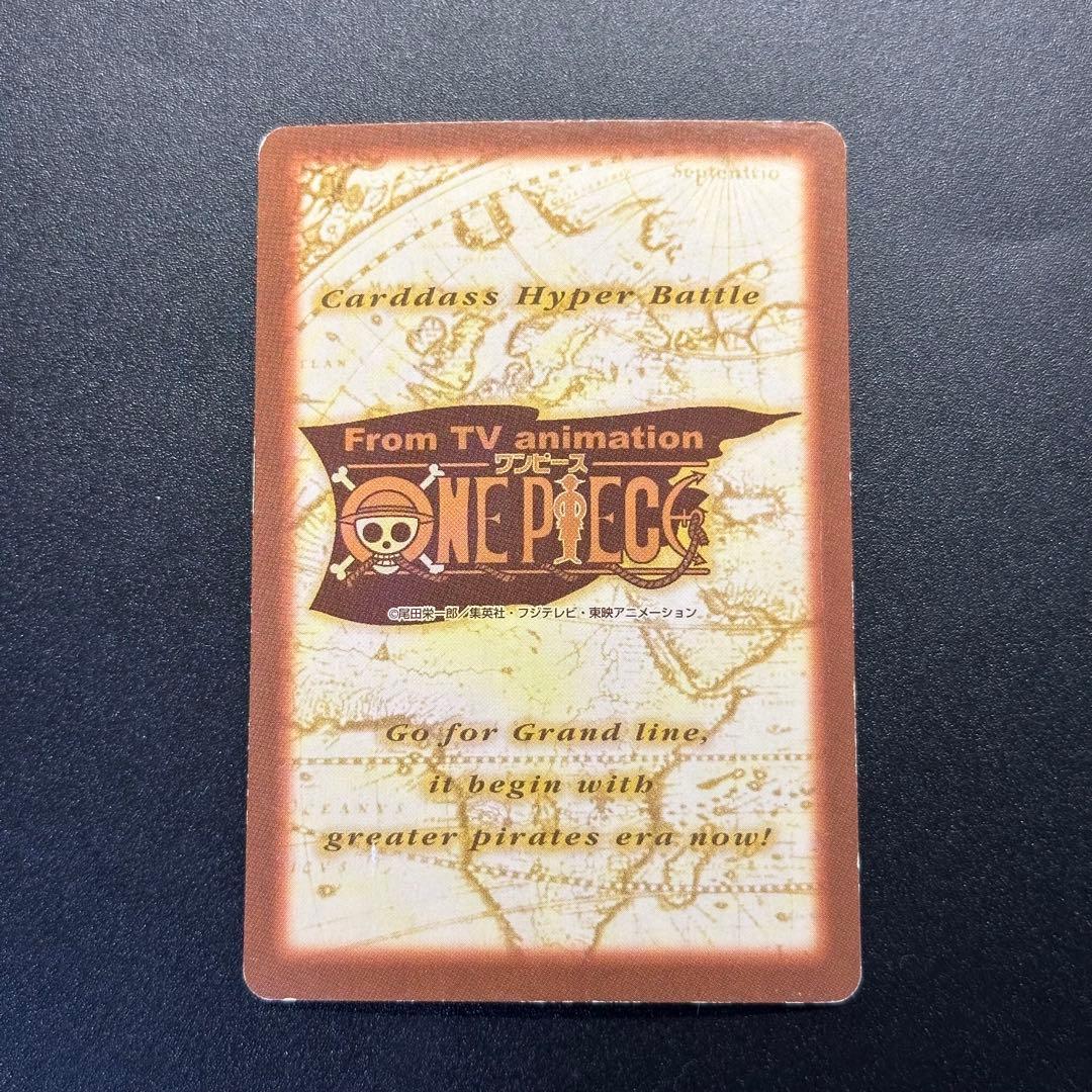 ワンピース カードゲーム ONE PIECE Carddass Hyper Battle Straw 10