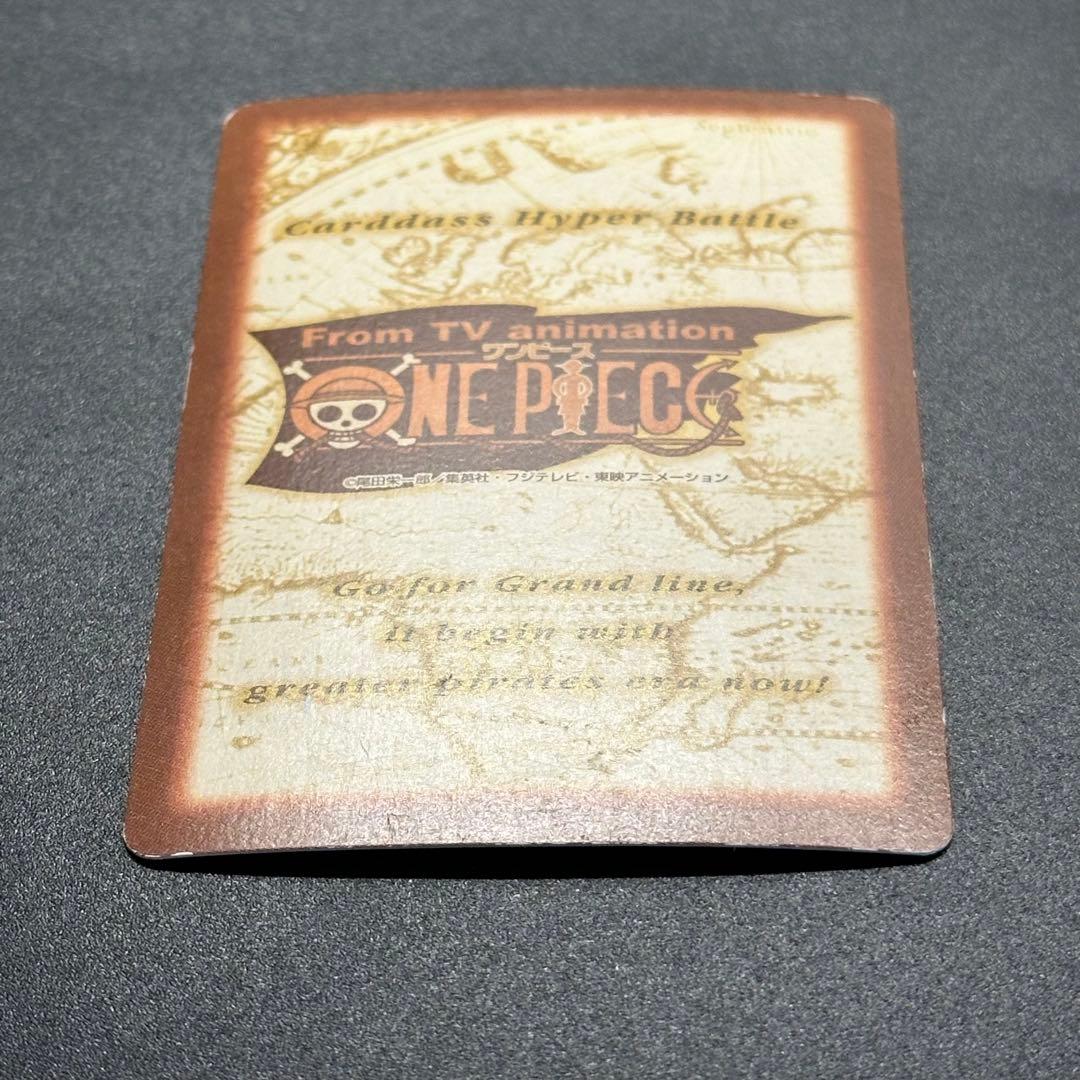 ワンピース カードゲーム ONE PIECE Carddass Hyper Battle Straw 10