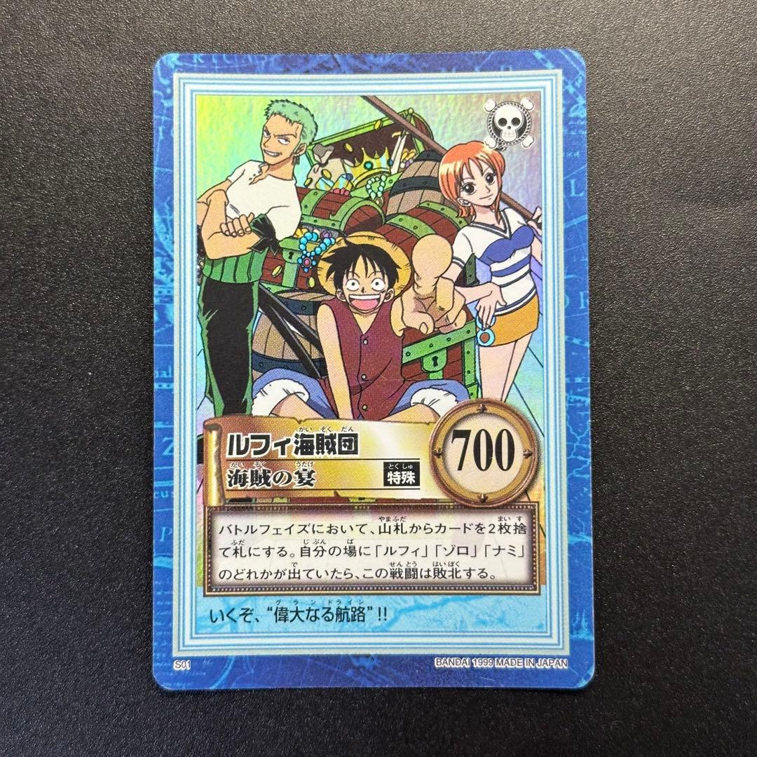 ワンピース カードゲーム ONE PIECE Carddass Hyper Battle Straw 10