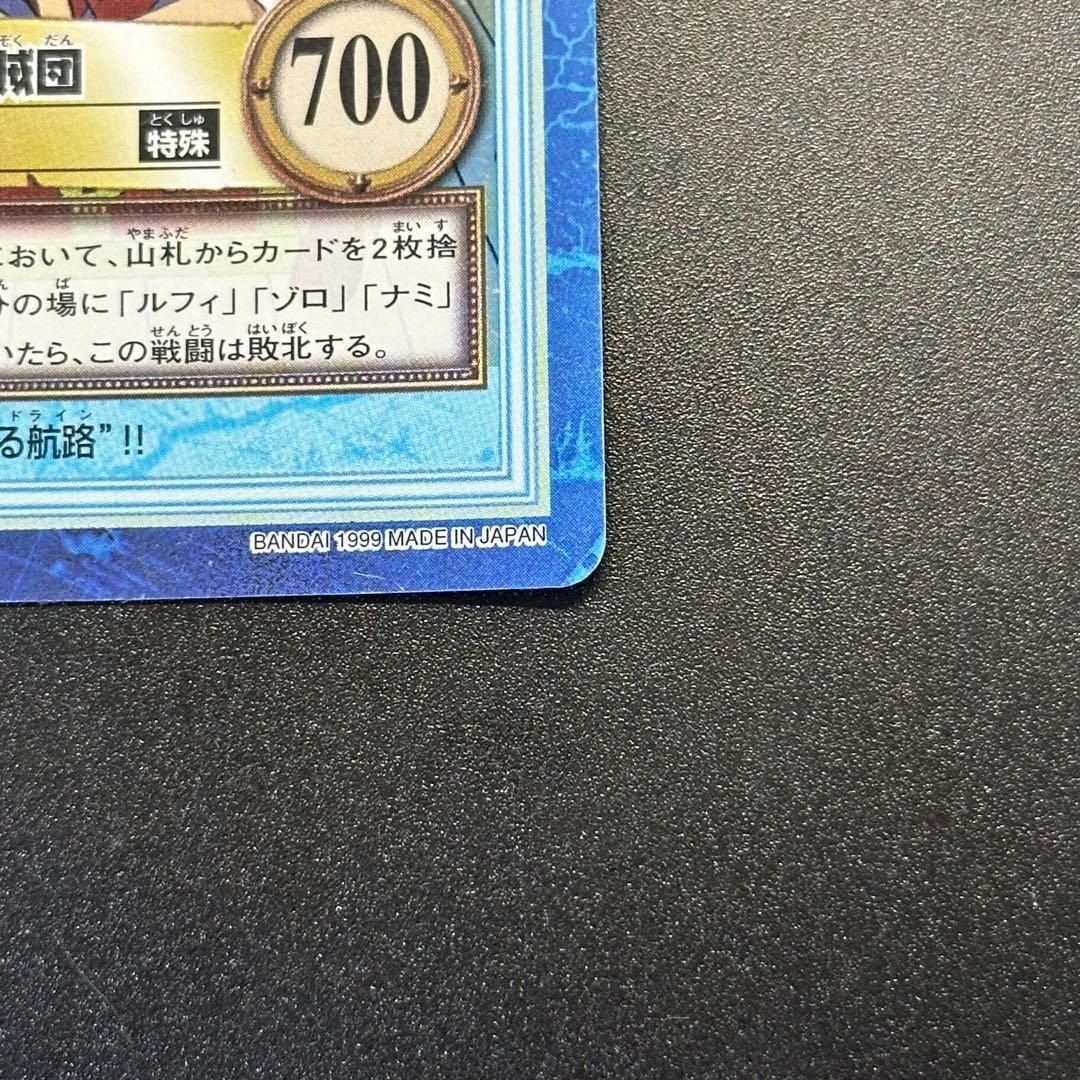 ワンピース カードゲーム ONE PIECE Carddass Hyper Battle Straw 10