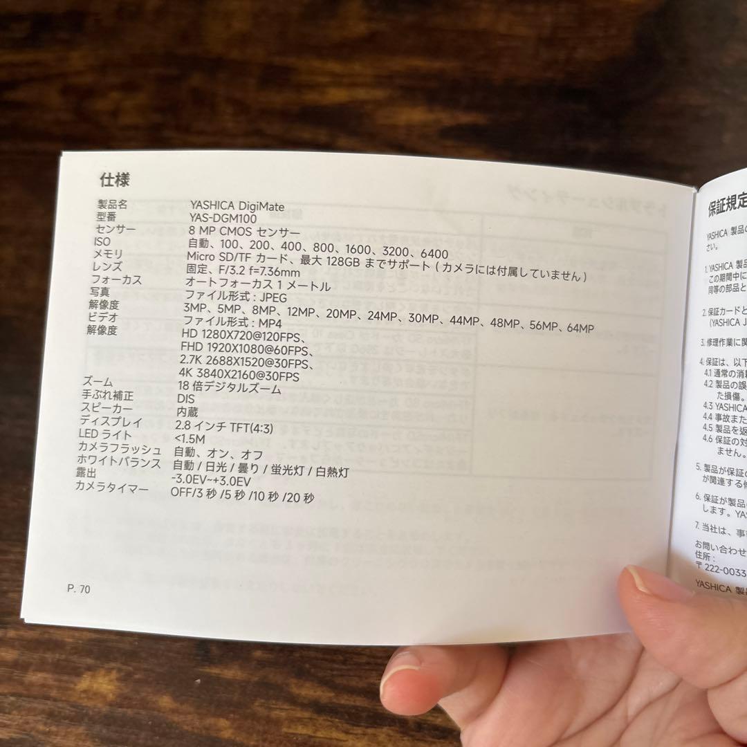 【新品未使用品】 YASHICA ヤシカ DigiMate デジタルカメラ