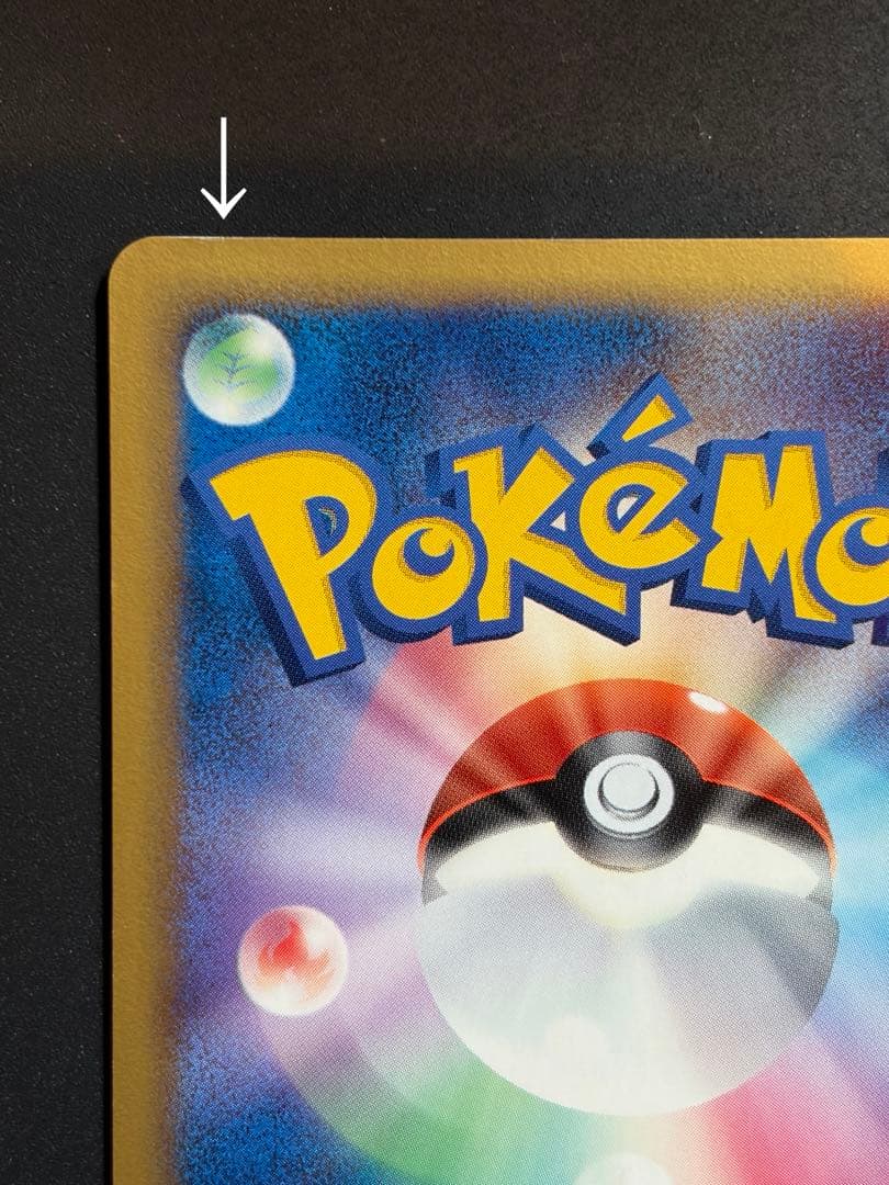 【準良品】カイリューex デルタ種 δ ポケカ