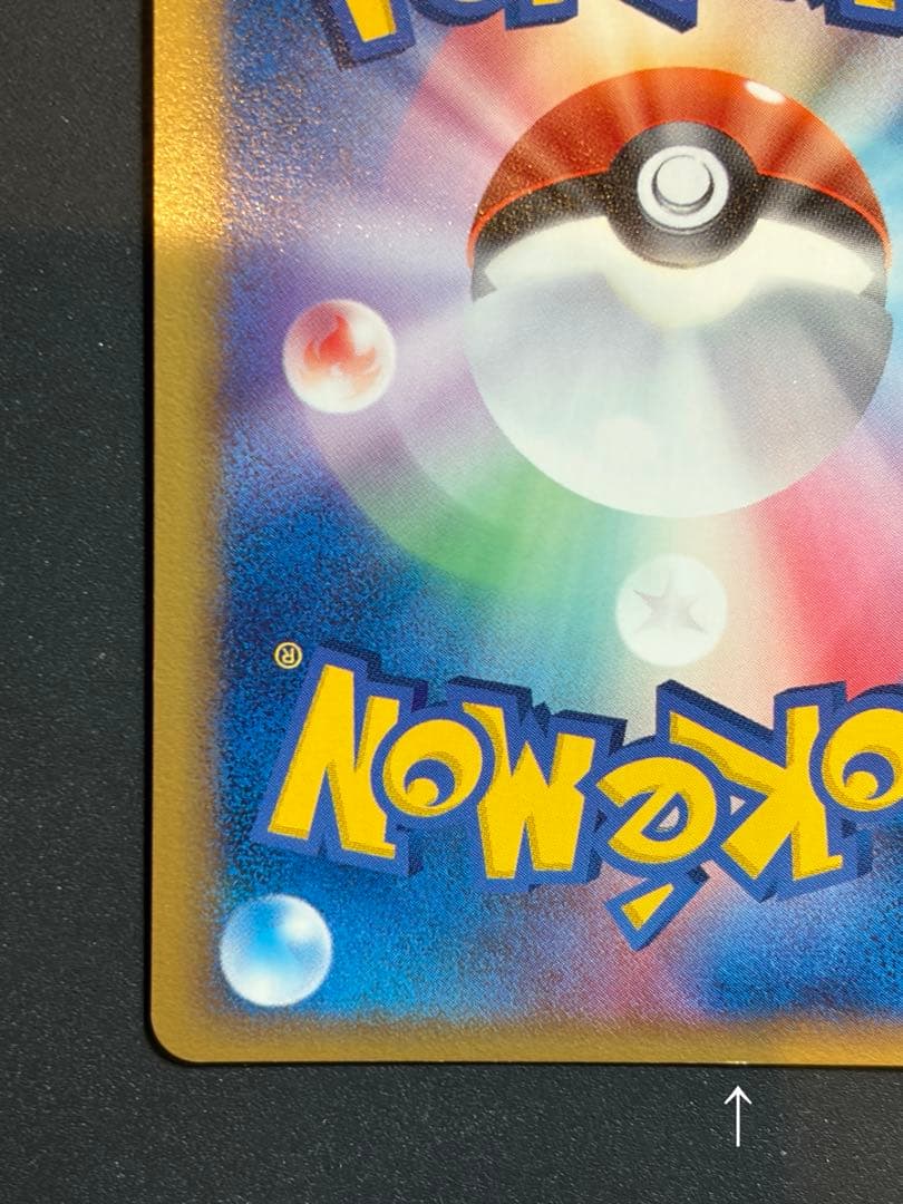 【準良品】カイリューex デルタ種 δ ポケカ