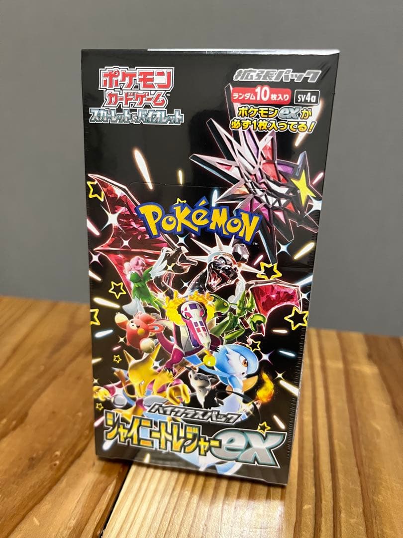 ハイクラスパック シャイニートレジャーex 新品未開封シュリンク付き ポケカ