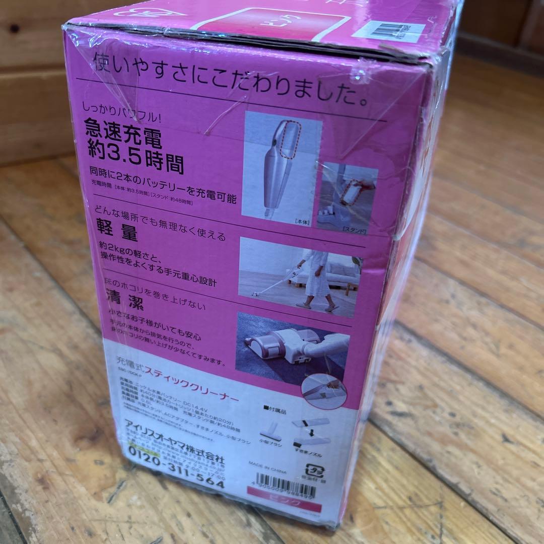 充電式スティッククリーナー ピンク
