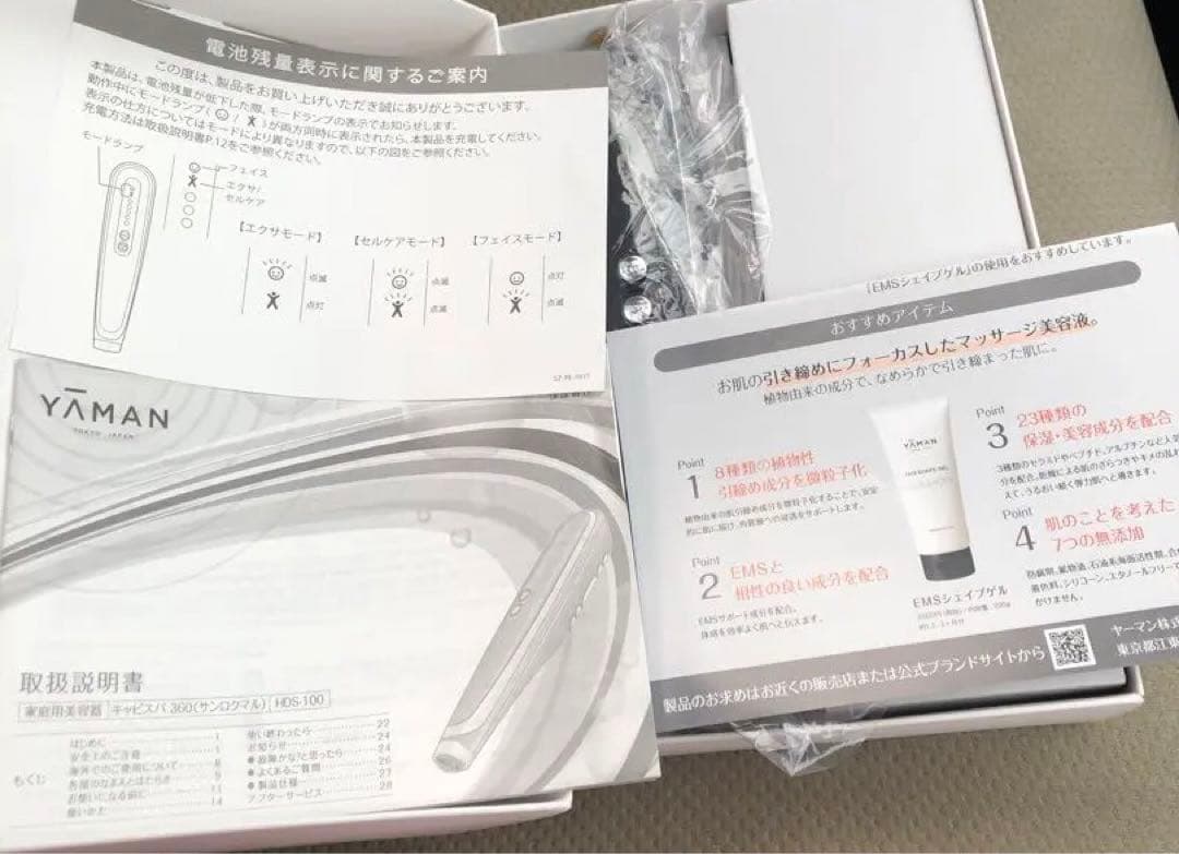 YAMAN 美顔器 新品未使用 充電器付き　キャビスパ360 HDS100