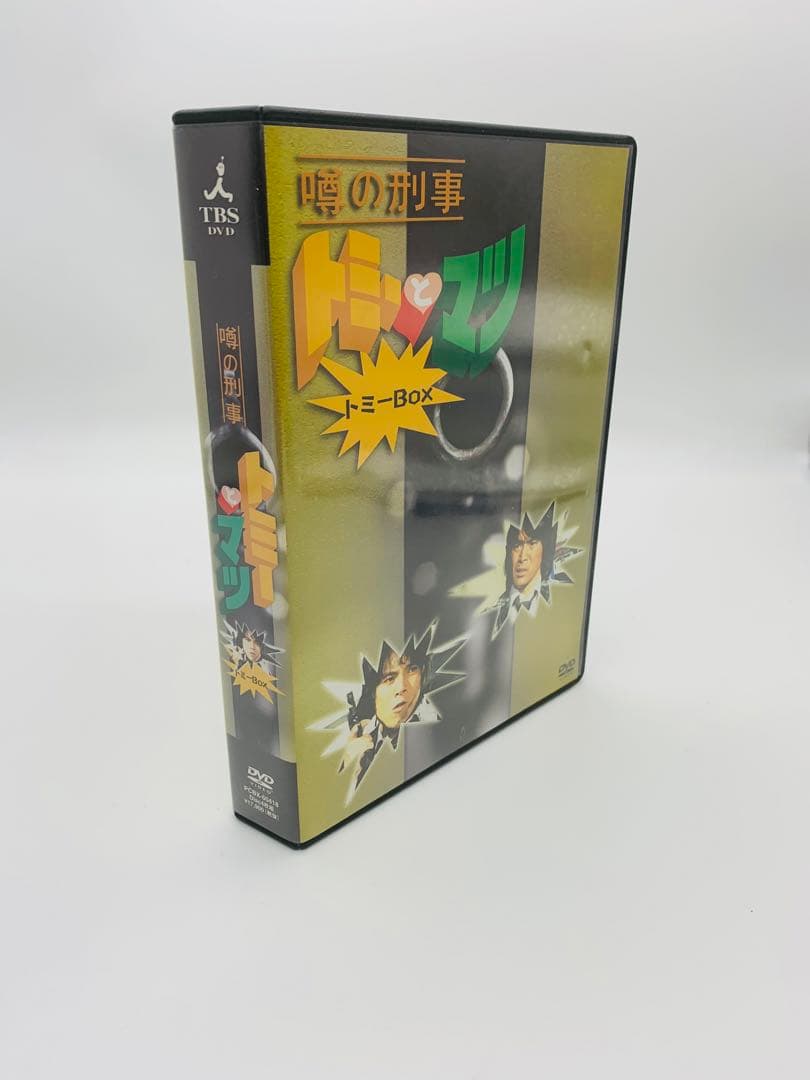 ♡*♡様 「噂の刑事トミーとマツ トミーBOX