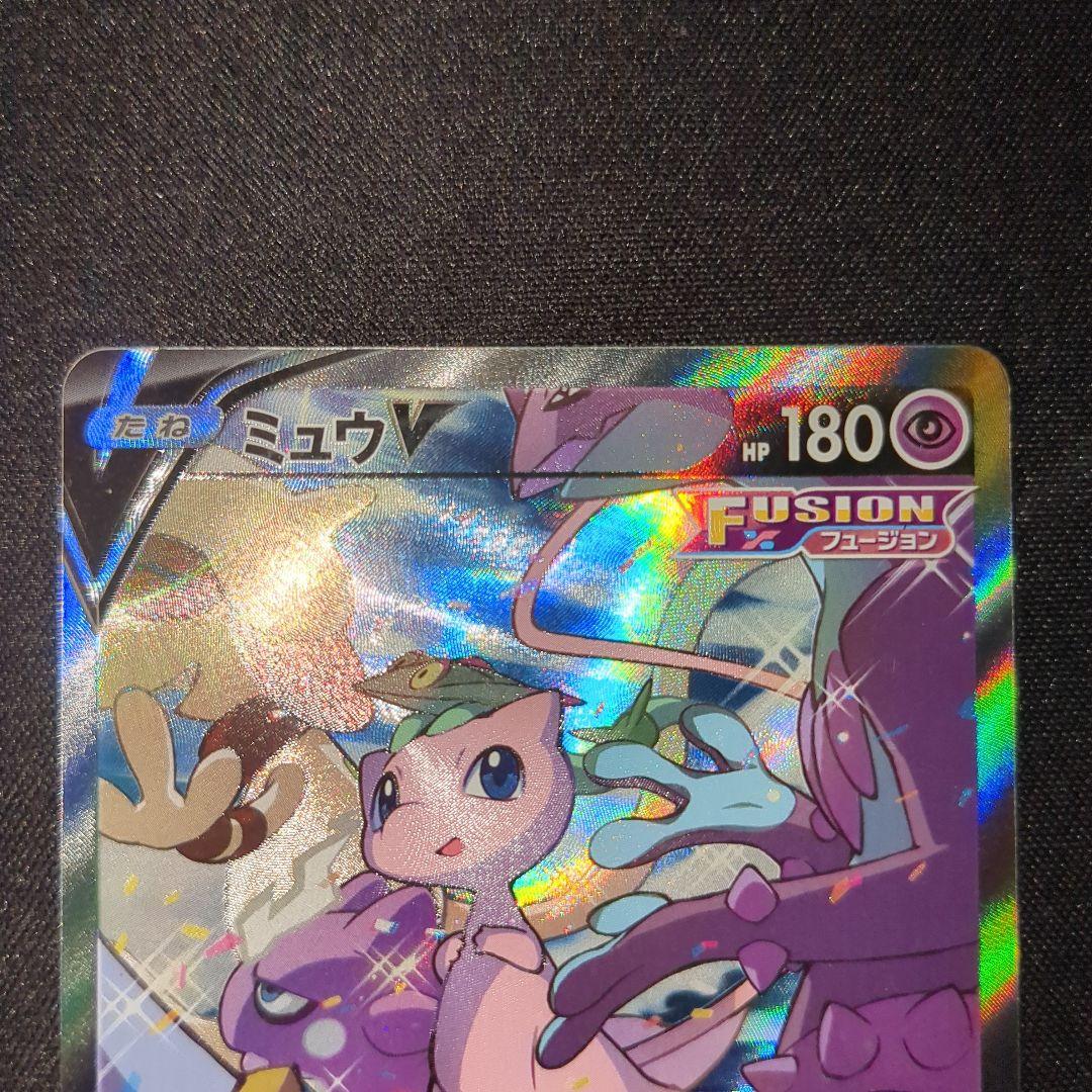 ミュウv sa s8 106/100 フュージョンアーツ