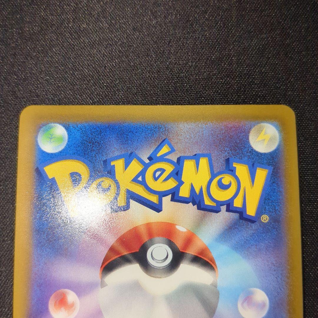 ミュウv sa s8 106/100 フュージョンアーツ