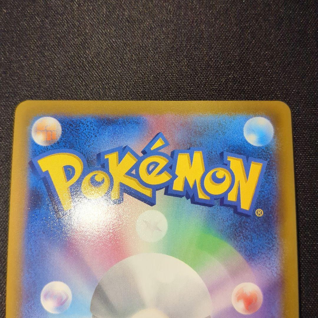 ミュウv sa s8 106/100 フュージョンアーツ