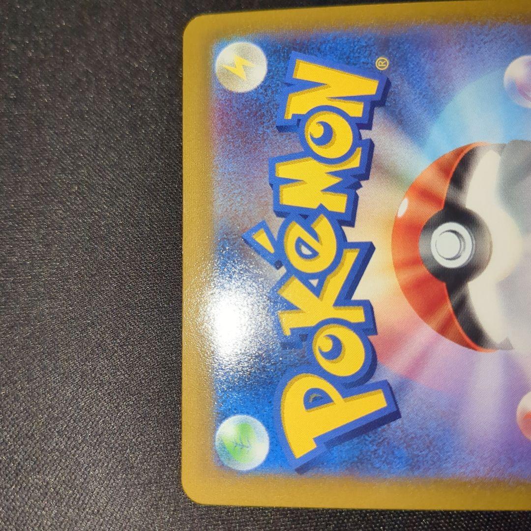 ミュウv sa s8 106/100 フュージョンアーツ