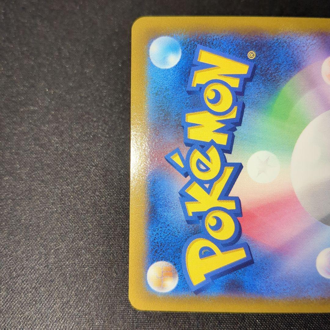 ミュウv sa s8 106/100 フュージョンアーツ