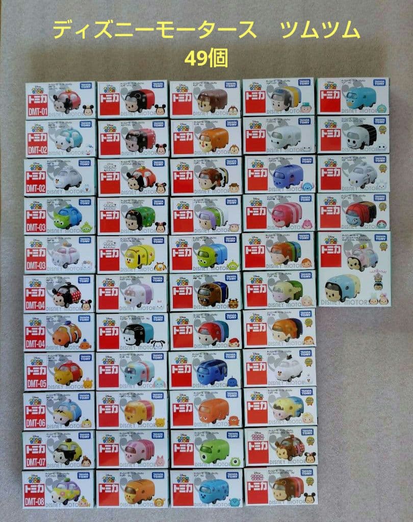【未使用】ディズニーモータース　ツムツム　49個　まとめ売り