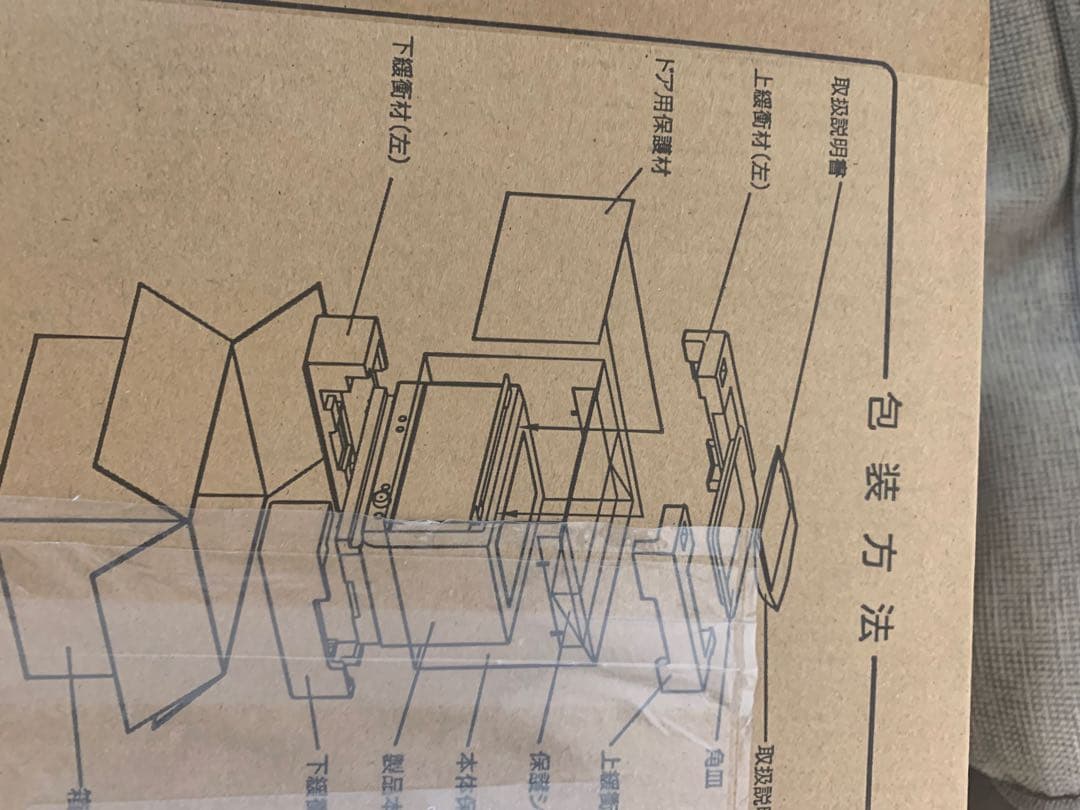 新品！オーブンレンジ PLAINLY RE-WF186-B