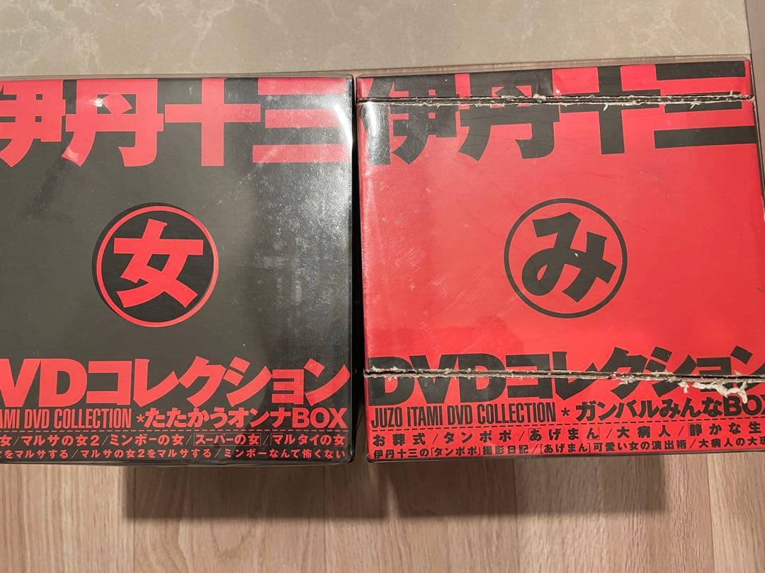 伊丹十三 DVD コレクション2点セット たたかうオンナ ガンバルみんな