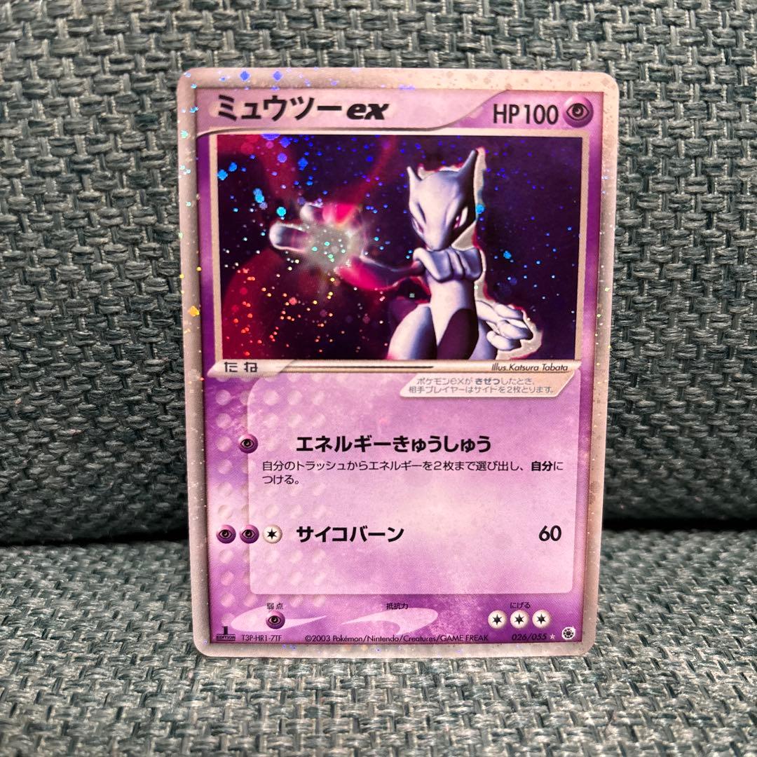 ミュウツー ex ☆ 第1弾拡張パック 026/055 ポケモンカード