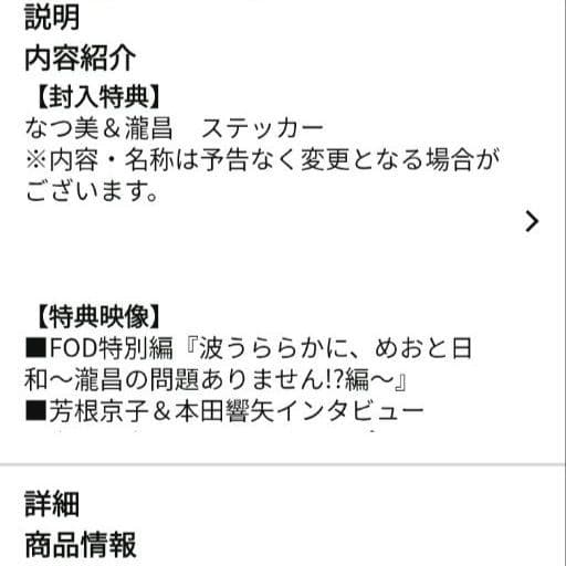 《専用》★新品、未開封★波うららかに,めおと日和 DVD-BOX〈6枚組〉