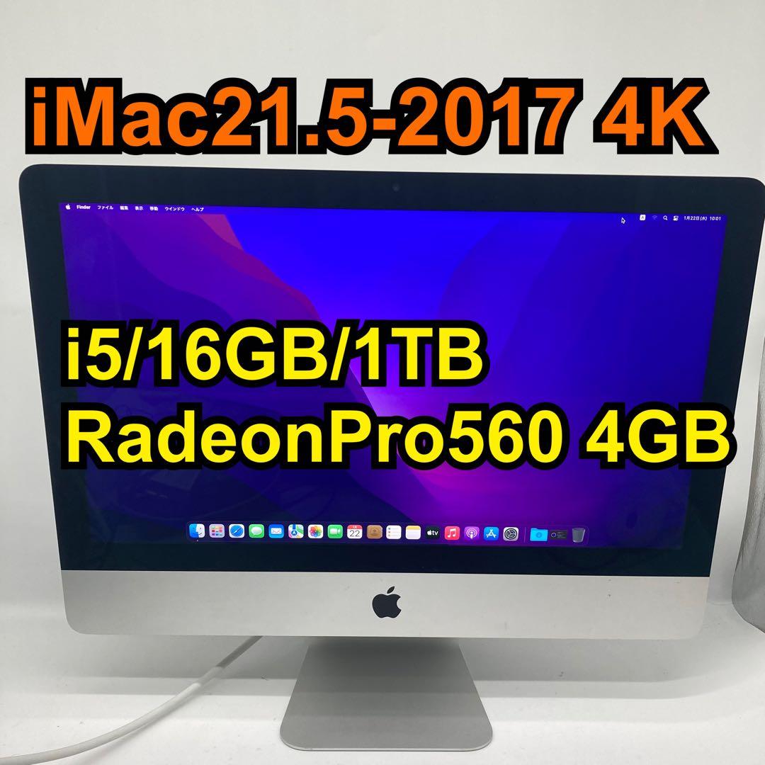 iMac 4K 21.5 2017年 i5 16G 1TB RadeonPro