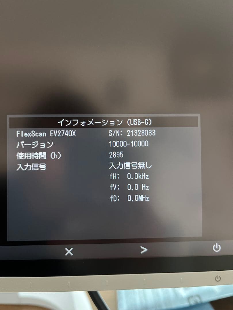 【美品】EIZO PCモニター FlexScan EV2740X-WT