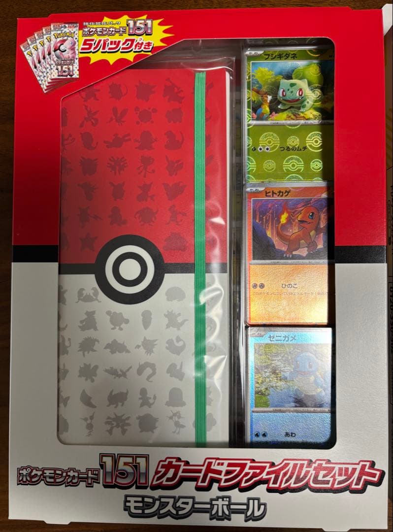 ポケモンカード 151カードファイルセット未開封