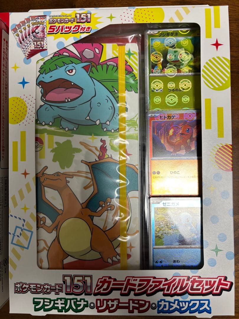 ポケモンカード 151カードファイルセット未開封