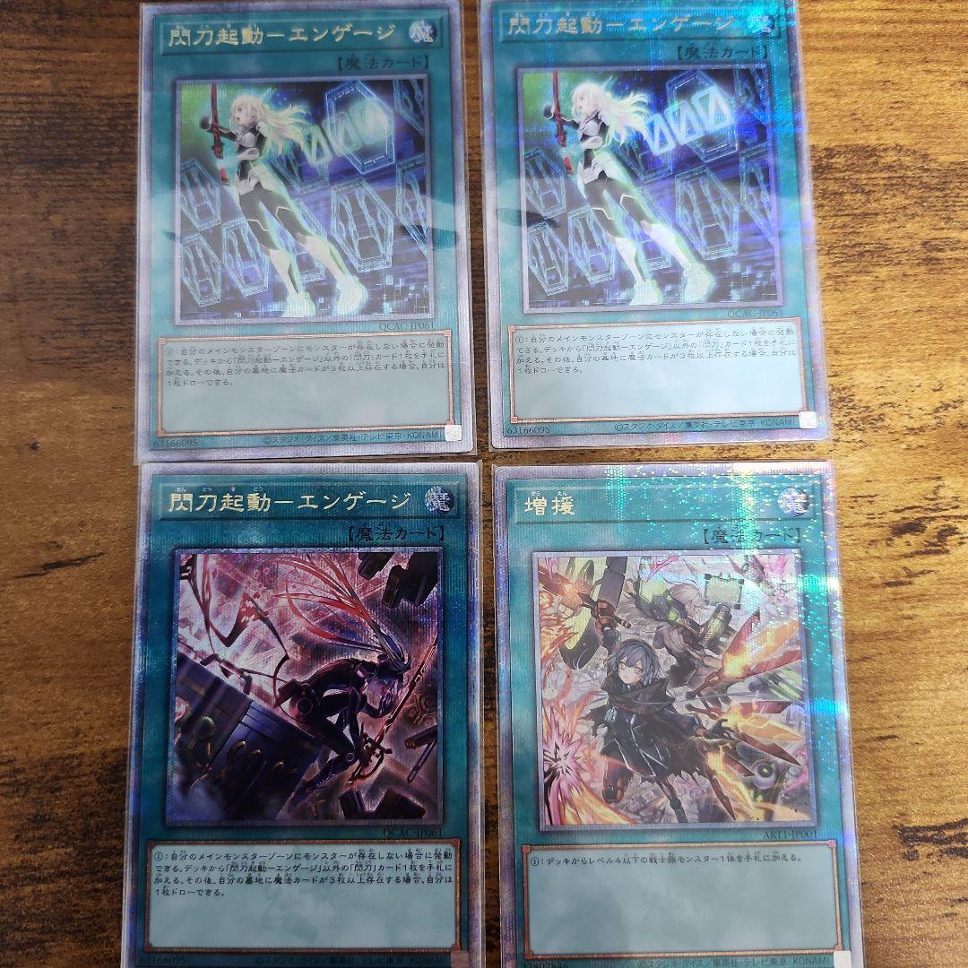 遊戯王 閃刀姫 デッキパーツ 25th