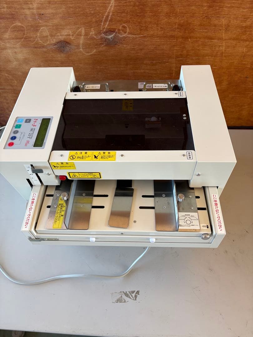 岩崎通信 きりっ子 MC-22T Plus 名刺カッター